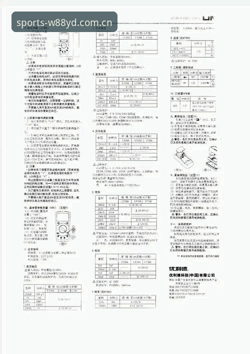 W88优德使用教程攻略 W88优德使用教程攻略详解:从注册到投注的全流程指南