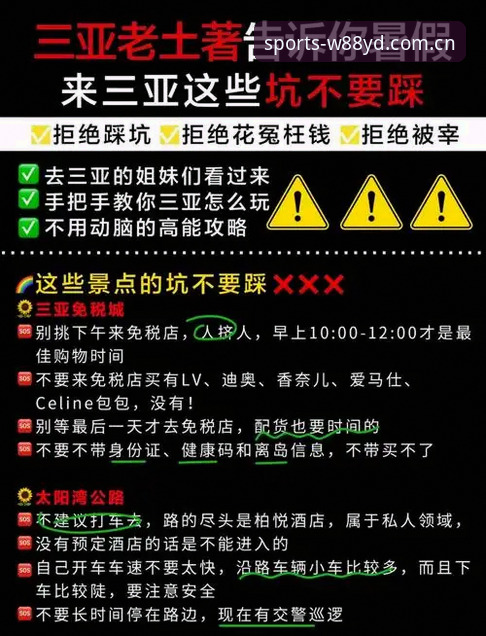 W88体育投注网站攻略 W88体育投注网站攻略真的能帮你避开那些坑吗?——从真实数据看w88优德平台的底层逻辑